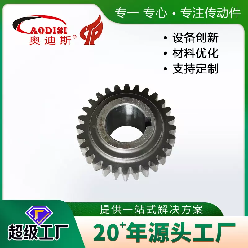 源头工厂AODISI研磨齿轮来图可定各种规格非标研磨齿轮