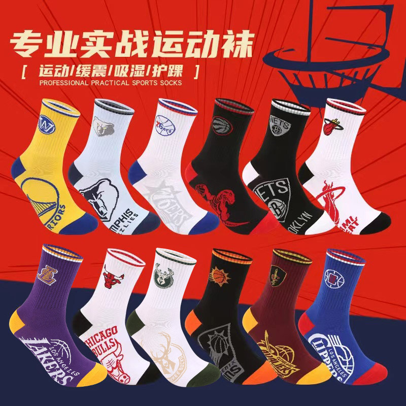 Basketball socks men's mid-calf sweat-absorbent Combat Elite long sports socks men's professional high-top star team same style