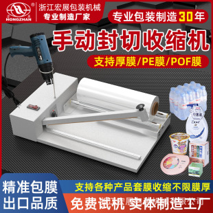 Hongzhan Seal -Cutting Theat Sharing Machine Machine Manual POF Пленка Подарочная коробка круглый цилиндр книга Мобильная коробка -всеобъемлющая пакетная упаковка