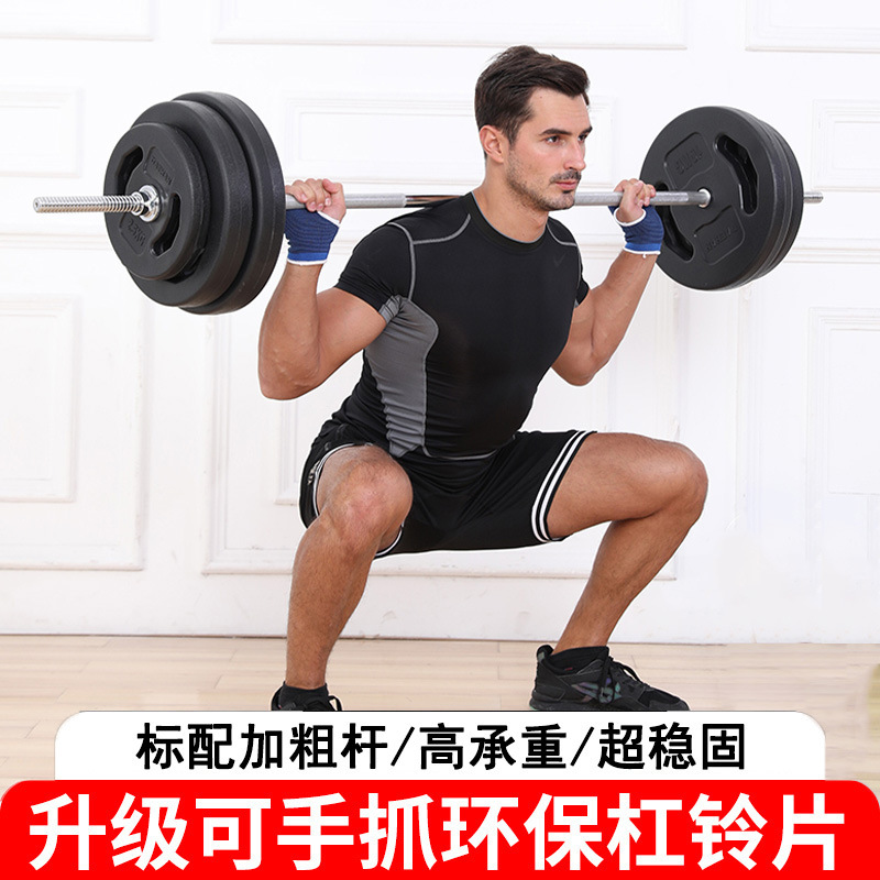 Weightlifting Barbell Set Men's Home Fitness Equipment Squat Barbell Combination Women's Hip Bridge Bench Press Hand Grip Barbell Plate