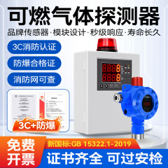 3C防爆可燃性ガス検知制御警報器ガソリンスタンド有毒ガス濃度漏洩検知器