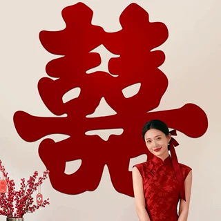结婚超大喜字贴女方婚房布置套装订婚拍照用品大全婚礼礼客厅墙贴