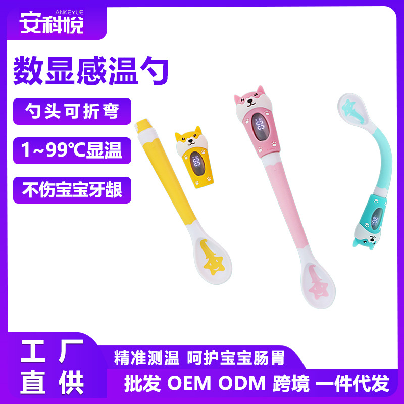 Children's Temperature Spoon Supplemental Silicone Soft Spoon Baby Tableware Newborn Children's Feeding Spoon Anti-scalding Temperature Measuring Spoon