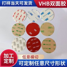 定制5952VHB强力无痕泡棉双面背胶高粘防水耐高温5915双面胶带