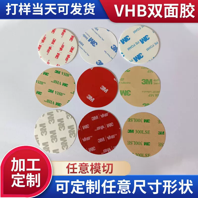 定制5952VHB强力无痕泡棉双面背胶高粘防水耐高温5915双面胶带