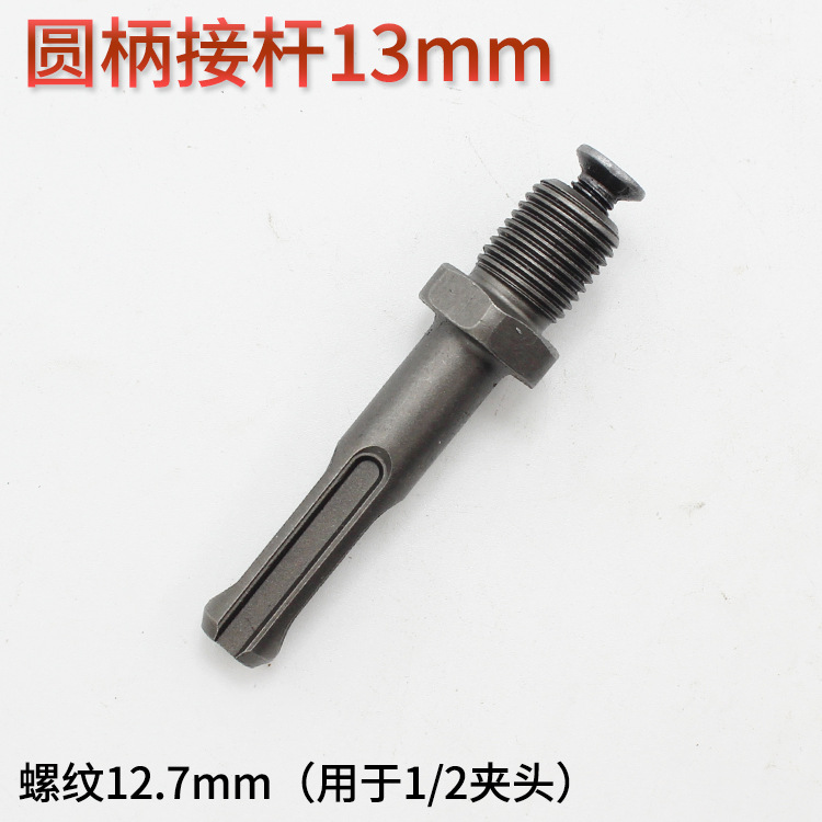 电锤转换夹头配件气动电钻头接头方柄圆柄六角柄电动扳手转换接杆