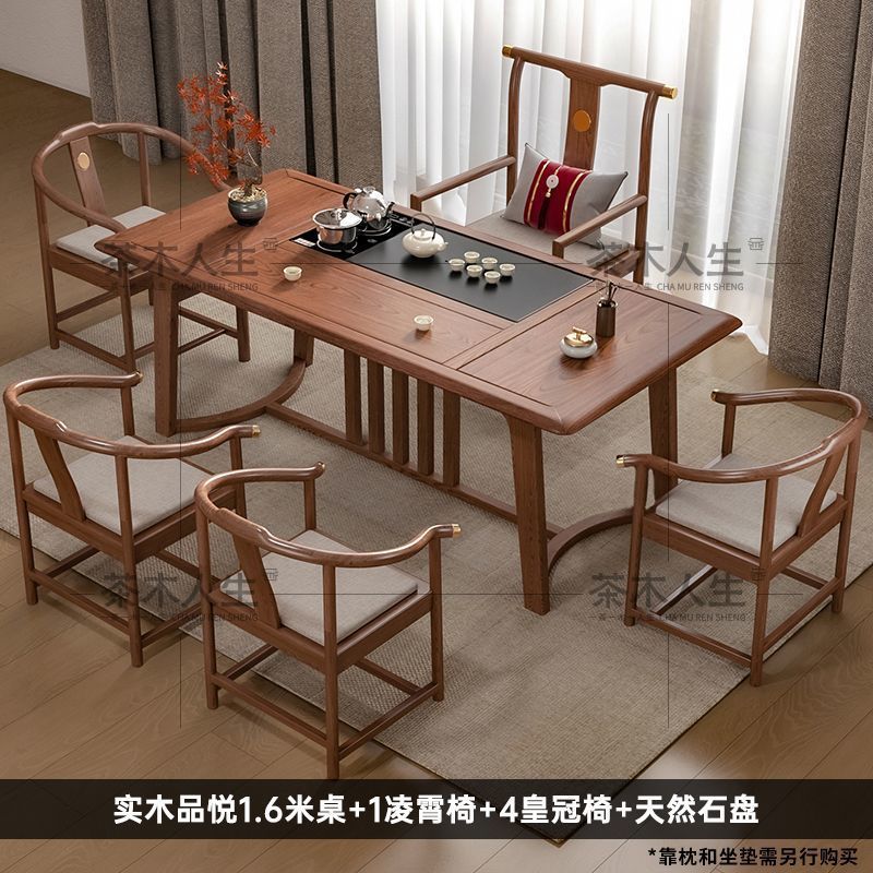 茶木人生实木茶桌椅组合新中式小户型茶几桌办公室家用功夫泡茶台|undefined