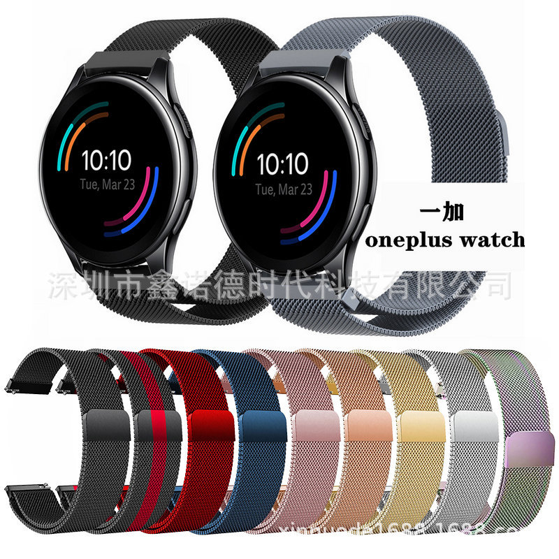 適用壹加oneplus watch米蘭表帶米蘭磁吸回環表帶不鏽鋼腕帶現貨