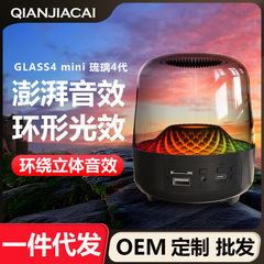 華強北新商品音楽瑠璃4世代無線bluetoothスピーカーカードの雰囲気灯プレゼント家庭用透明音響