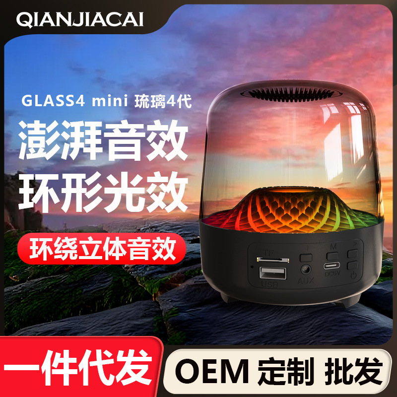 華強北新商品音楽瑠璃4世代無線bluetoothスピーカーカードの雰囲気灯プレゼント家庭用透明音響|undefined