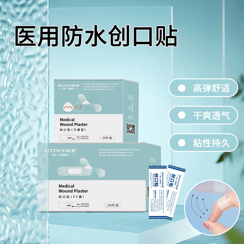 创可贴医用卡通防水儿童韩版时尚创口贴防护盒装防水伤口刀口