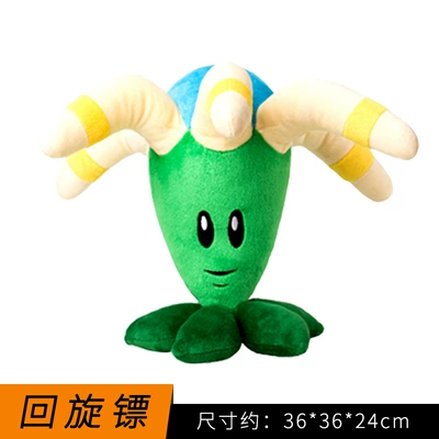 Sunflower Doll Pillow — Oyuncaq yastıqlar - pvz-dragon-30cm