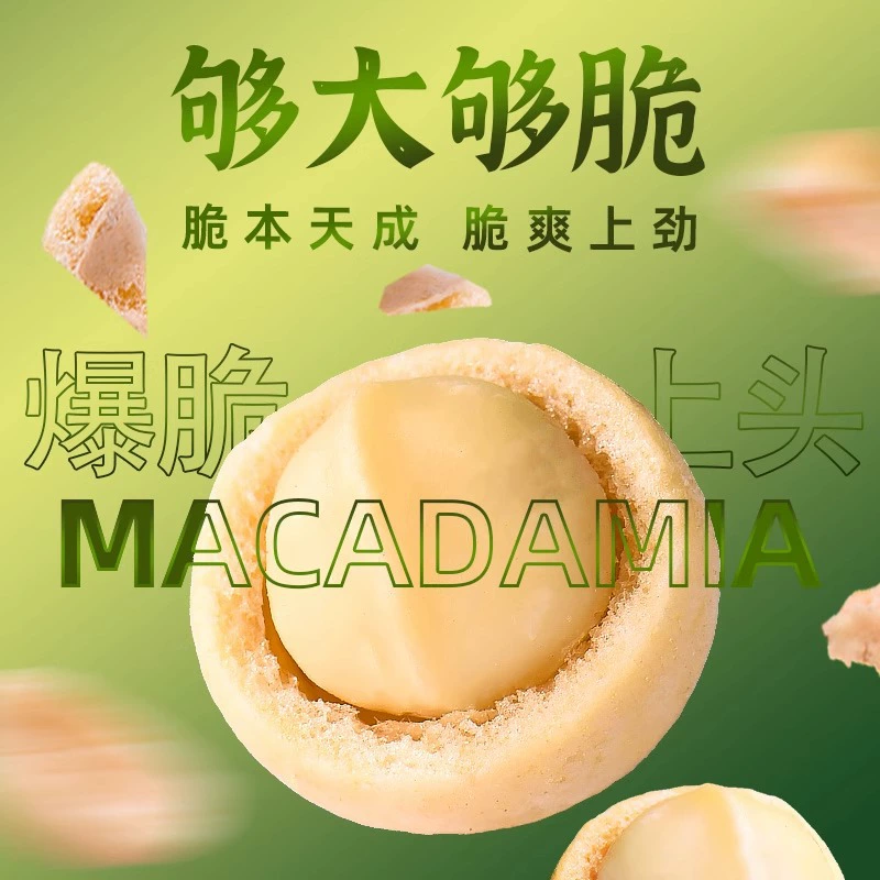 Членский супермаркет горчичный вкус макадамия ореховая оболочка без яиц с солёным желтком огуречный вкус интернет-знаменитость гарячая закуска из макадамии