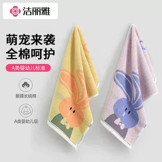 洁丽雅新疆棉儿童毛巾纯棉宝宝专用卡通婴儿洗脸可爱柔软吸水面巾