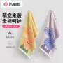 洁丽雅儿童吸水婴儿面巾