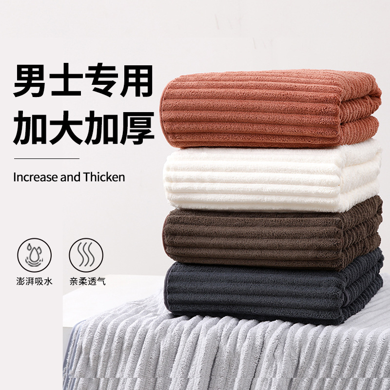 Wavy Bath Towel Men's Adult Large Bath Towel Thickened Absorbent Bath Towel Household Hair-free Wrapping Towel