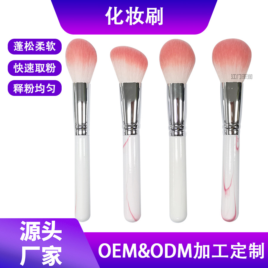 定制新款软毛美妆刷网红同款腮红化妆刷高光修容散粉刷美妆工具