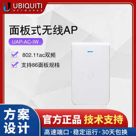 UBNT优倍快 UAP-AC-IW 千兆双频面板无线AP 支持标准86盒 POE供电