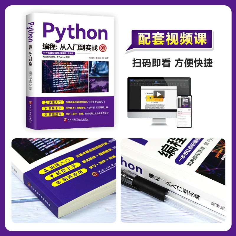 Программирование на Python: от входа до практики. Эффективный анализ данных на языке C. Учебник по инструментам