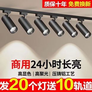 Led Track Spotlight Surface-Mounted Shop Commercial Wedding Clothing Store Warm Light Cob Rail Spotlight Ceiling Light Cross-Border