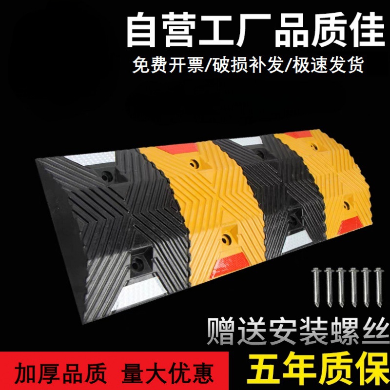 减速带橡胶限速缓冲带橡塑小区家用乡村马路面公路道路汽车减速板