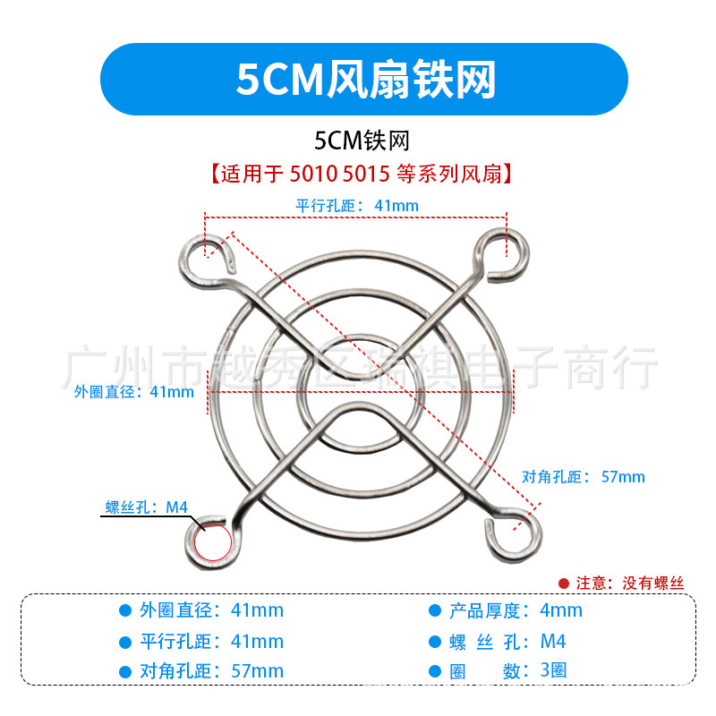 5cm铁网.jpg