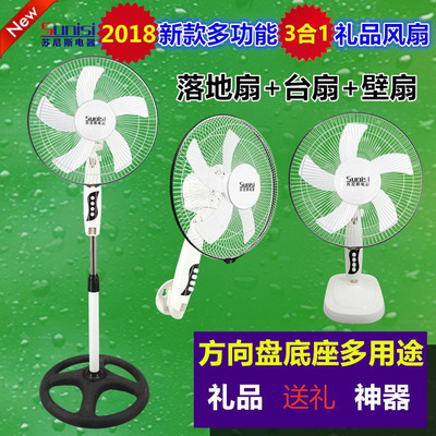 16寸三合一电风扇落地壁挂台式摇头立式3in1礼品会销外贸