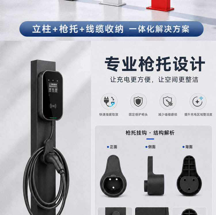 New Energy Charging Station Column Stand for Home Use, Suitable for Xiaomi, Mg, and Arcfox Electric Vehicle Charging Stations