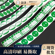 合格证标签产品检验pvc书写纸不干胶标签贴纸吊牌铜版纸卡