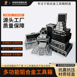 铝合金工具箱精密仪器箱手提密码箱砝码箱筹码箱展示箱航空箱铝箱