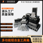 铝合金工具箱精密仪器箱手提密码箱砝码箱筹码箱展示箱航空箱铝箱