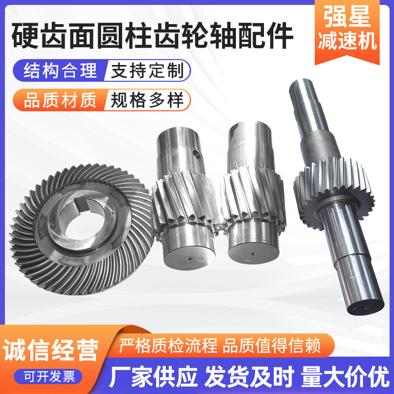 Reducer accessories pinion spot ZQ ZDY ZSY ZLY ZFY ZL gear shaft reducer gear