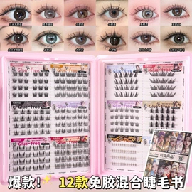 假睫毛;假睫毛镊子;甲片/穿戴甲