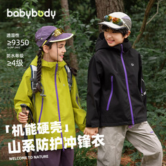 儿童冲锋衣秋季2025新款男童三合一防风防水女童春秋装可拆卸外套
