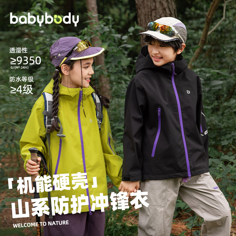 Babybody Children's Clothing Kidsren's Jacket Boys' Three-In-One Detachable Girls' Jacket Waterproof and Windproof Spring & Fall Clothing