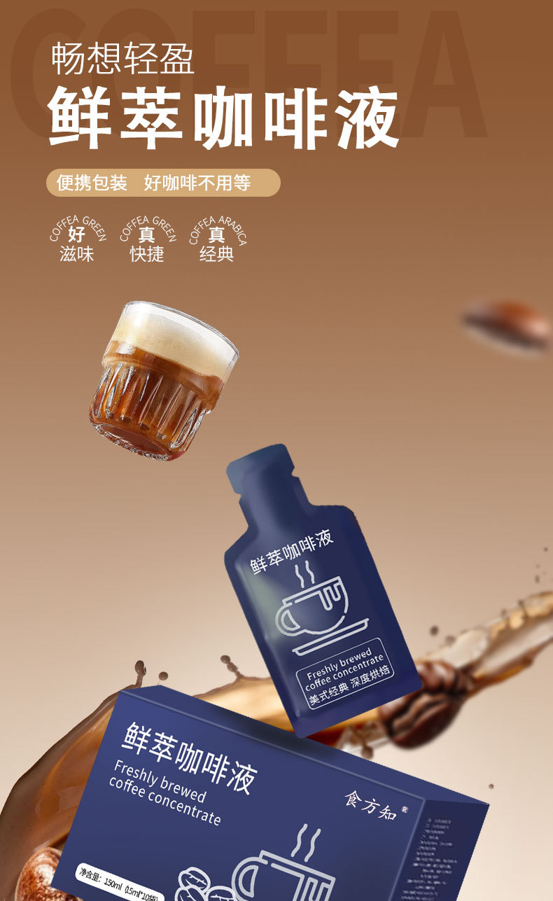 Cold Brew Coffee Liquid 30ml Sachets Instant Concentrated Coffee for Fitness and Daily Brewing 10 Sticks key features