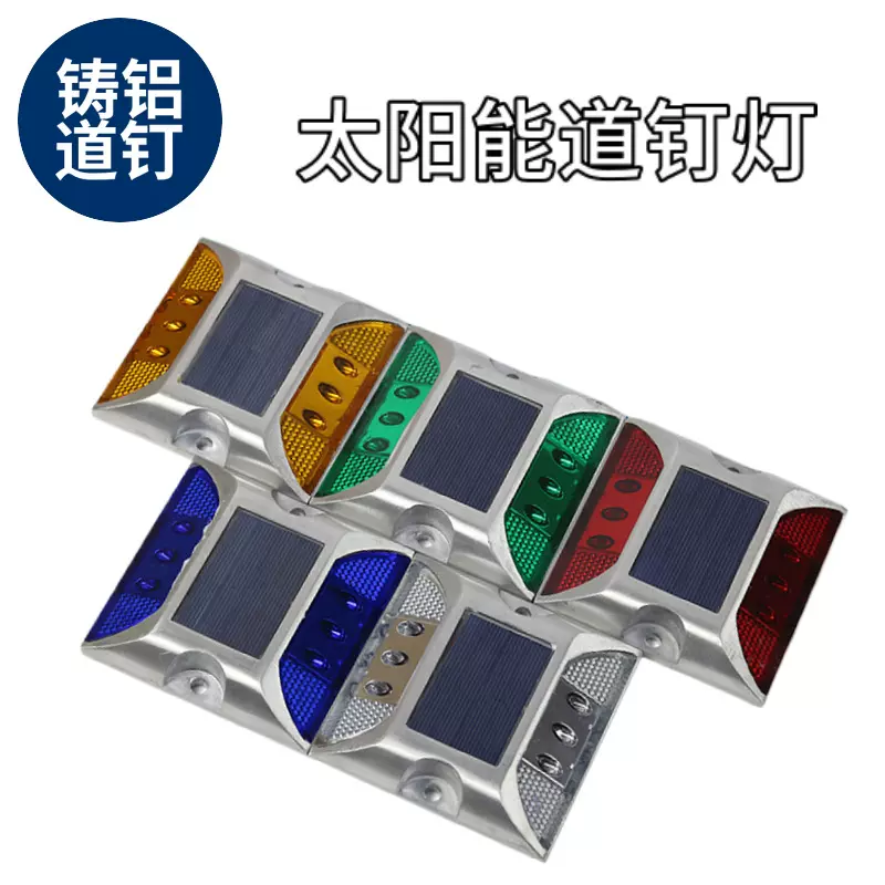 太阳能铸铝道钉方形道钉灯 LED道路发光道钉交通路突起频闪道钉灯