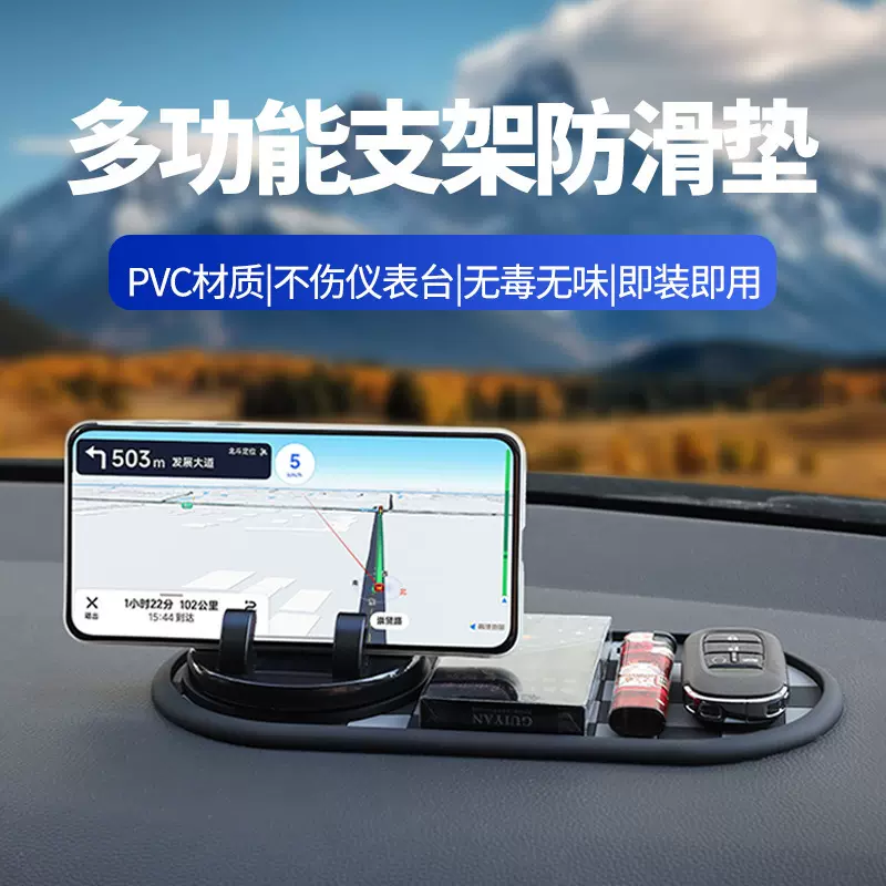 车载防滑垫手机支架挪车号码牌多功能中控台导航储物置物手机支架
