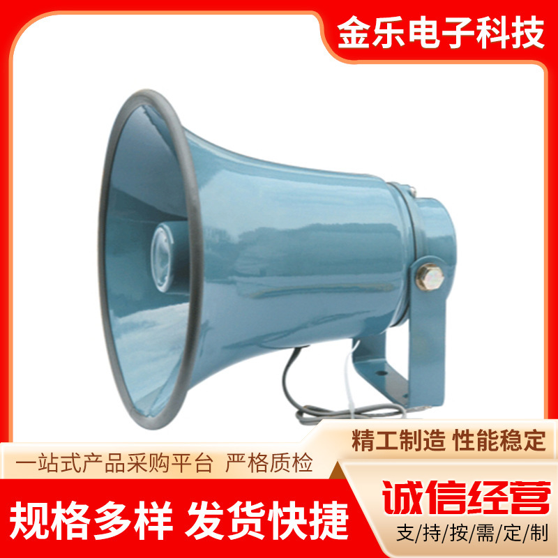 卸売放送ラッパスピーカー防水ラッパ高音放送ラッパ警報スピーカー|undefined