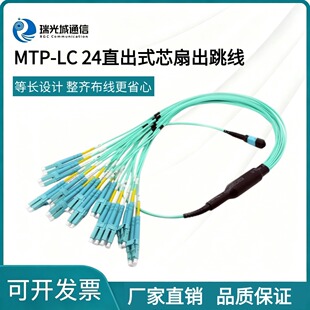 24оMTP�DLCֱ��ʽ�ȳ������p��/�ι�OM3/OM4��ģ40G/100G