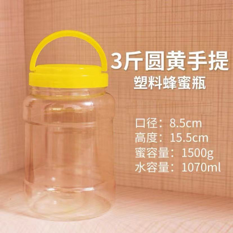 蜂蜜瓶塑料瓶子空瓶泡菜坛子加厚带盖装家用蜜罐腌菜密封罐|undefined