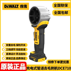 Оптовая продажа, литиевая батарея DEWALT 18V20VMax, медь, алюминий, металл, ПВХ, пластиковая труба, машина для удаления заусенцев DCE710