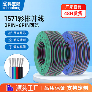 ���l1571���ž�30̖-16AWG����ž�2о3p 4p 5p 6p�K�����B�Ӿ�