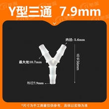 7.9MMܛ��Y����ͨ5/16�������^PP����z������ˮ�ܽӷ���������