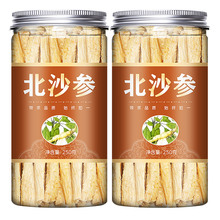 沙参干货北沙参中药材另售玉竹麦冬汤正品组合中药材片