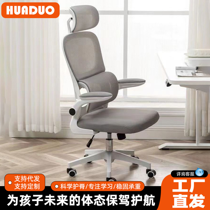 Computer Chair Home Study Bedroom Comfortable Gaming Chair Learning Back Chair Ergonomic Chair Office Office Chair
