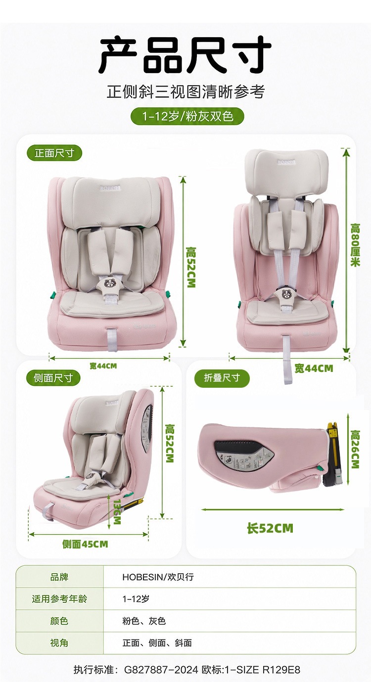 HOBESIN Universal Car Child Safety Seat for 1-2 Years Old with ISOFIX Dual Interface