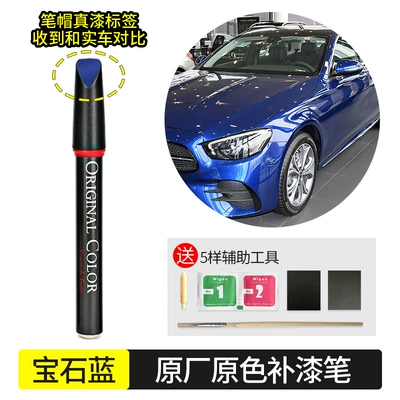 paint mark removal special paint Avtomobil boya qələmləri - sapphire-blue-896