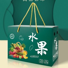 水果礼盒生态鲜果高档果冻橙子红美人柑橘子苹果包装盒空纸箱