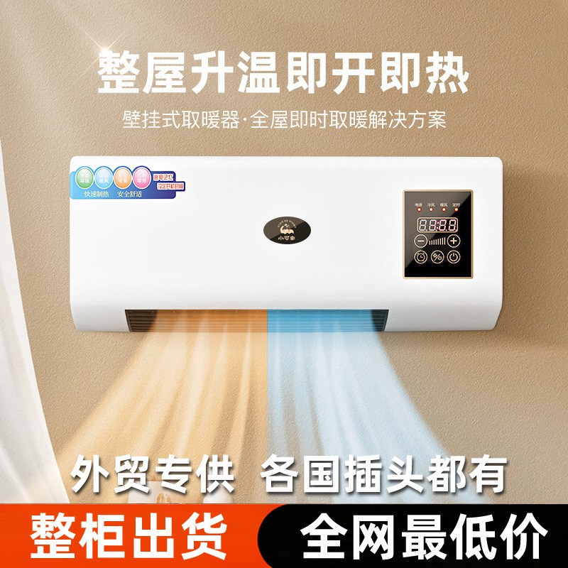 Wall-Mounted Heater, Small Household Bathroom Waterproof Heating and Cooling Fan Wall-Mounted Heater, Small Household Bathroom Waterproof Heating and Cooling Fan